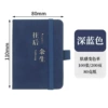A7 dark blue - 200 pages
