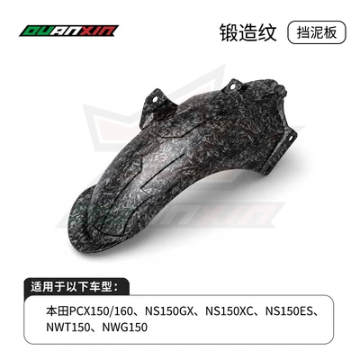 Motorcycle Fender Motorcycle Modified Extended Fender - forging-pattern