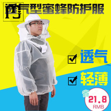 养蜂防蜂服防峰衣全套专用透气半身抓蜜蜂衣服防护专用取蜂蜜防翊