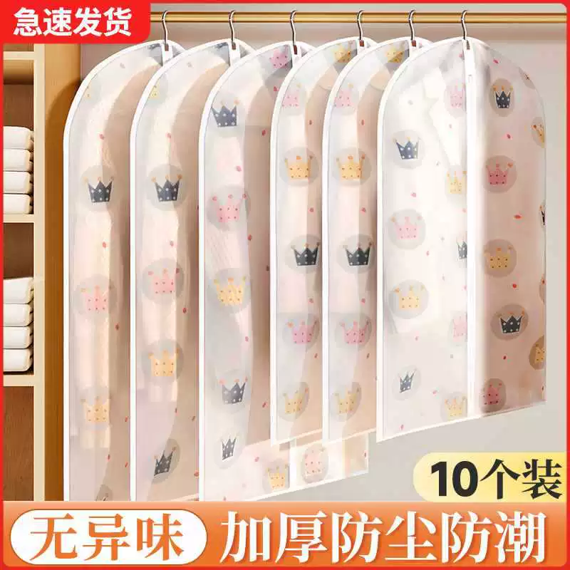 Transparent dust cover, suit, down jacket, uniform, storage bag