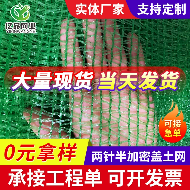 Зеленая двухконтактная полузашифрованная сетка для заземления, кольцо для покрытия голой почвы, озеленяющая сетка, Пылезащитная сетка, защитный полиэстер, солнцезащитный козырек, заземляющая сетка