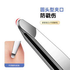 High-precision round head seamless eyebrow clip beauty professional eyebrow trimming tool anti-scratch eyebrow clip nose hair plucking tweezers clip