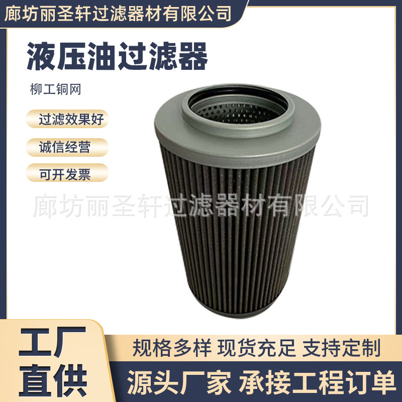 柳工铜网滤芯厂家配件现货批发多规格尺寸可定跨境用柳工工业滤芯