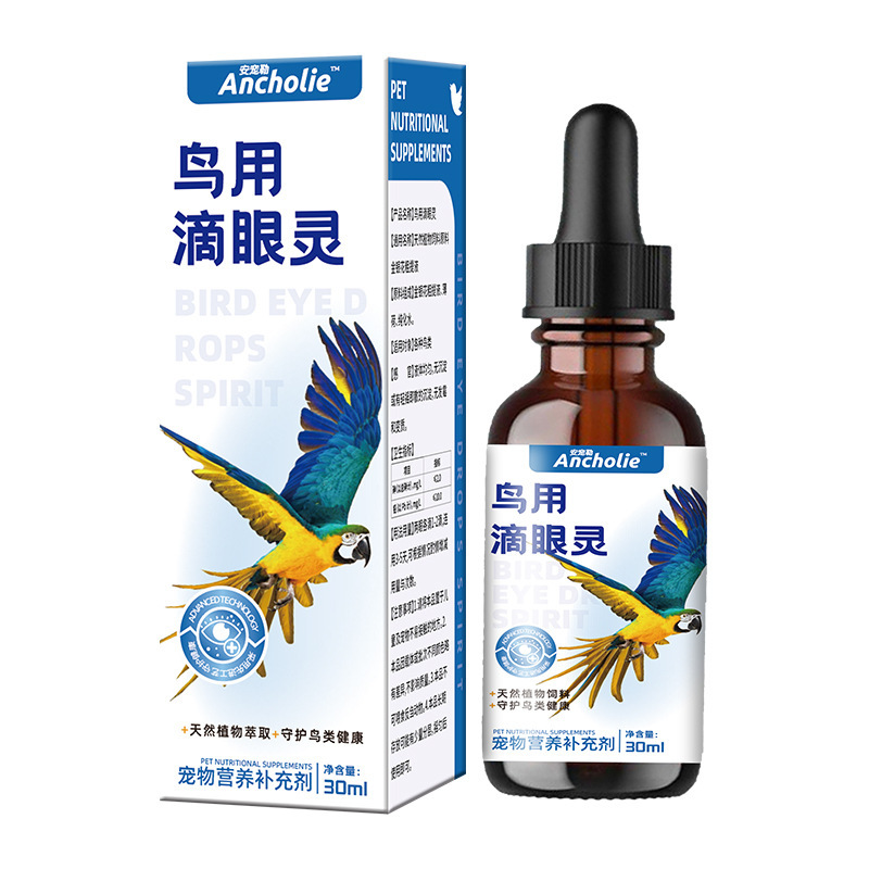 オウム用目薬、一滴、片目風邪、涙目用目薬、オウム用目薬卸売|undefined
