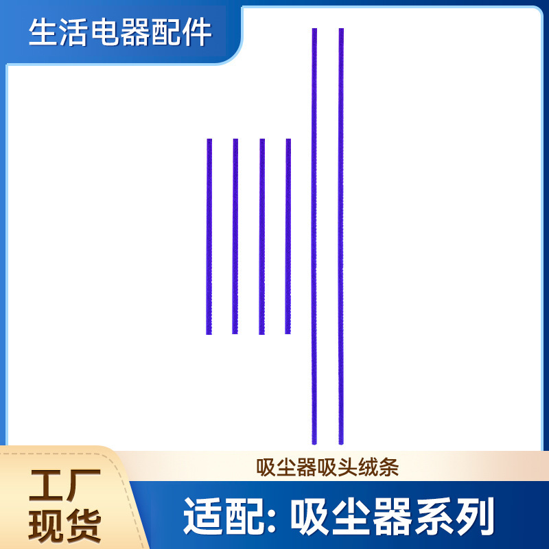 Suitable for Dyson Vacuum Cleaner Suction Head Accessories V6V7V8V10V11 Direct Drive Anti-Wear Strip