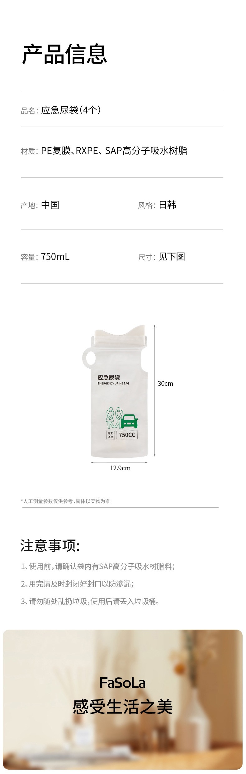 Fasola Emergency Urine Bag, Disposable, Unisex, Portable Car Toilet, Large Capacity, Car Urination Device