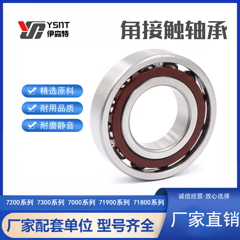 角接触球轴承7012ACM 7013ACM 7014ACM 7015ACM 7016ACM六类国产