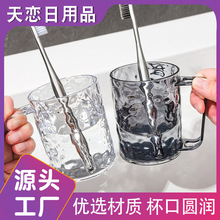 冰川纹刷牙杯漱口杯牙刷杯儿童洗漱杯家用透明高颜值牙缸牙具杯