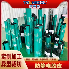 防静电垫;百洁垫;防静电板