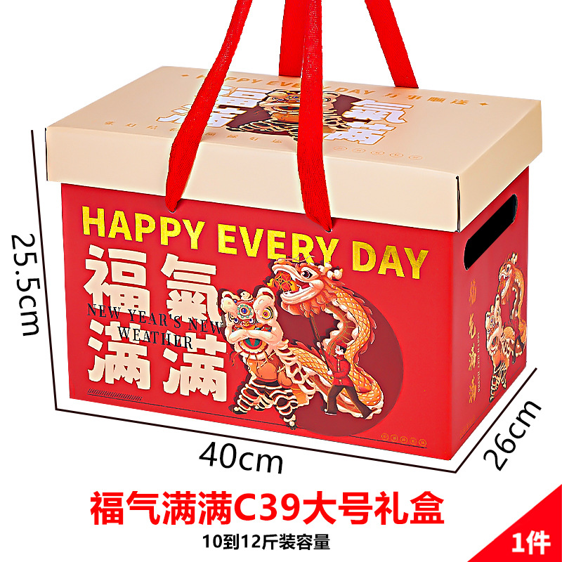 Большая подарочная коробка, полная благословений; 1 шт.