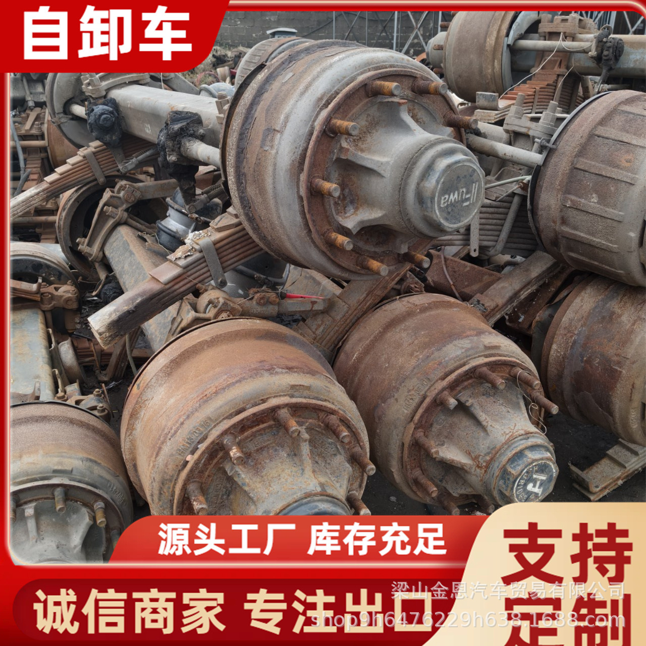 Export American, German, and Chinese Style Trailer Rear Axles, 13-16 Ton Semi-Trailer Axle Assemblies, Truck Rear Axle Assemblies