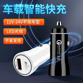 车载充电器;手机充电器