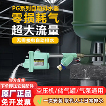 储气罐自动排水器螺旋杆空压机储气罐防堵大流量放水阀PG68空压机
