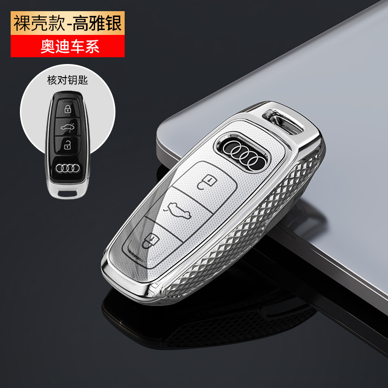 Audi – For Audi A6L Key Static Rod/Key Bag - lx-audi-c-silver-single-shell