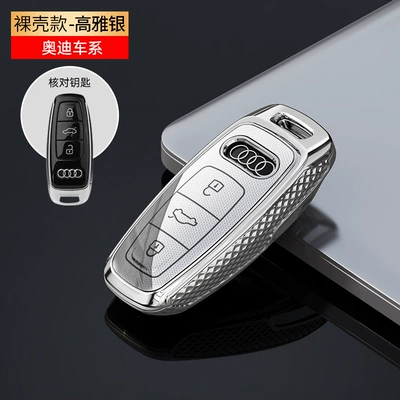 Suitable for Audi A6L key Static Rod/Key Bag - lx-audi-c-silver-single-shell