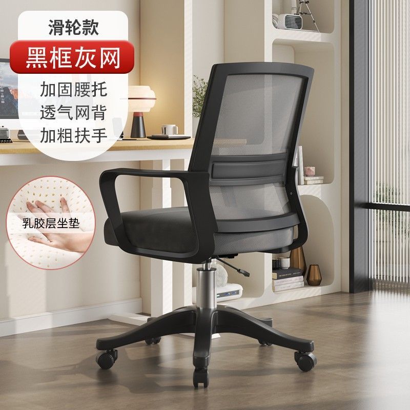 silla de computadora dormitorio de estudiantes universitarios oficina sentada silla de estudio respaldada silla de escritorio cómoda para el hogar taburetes