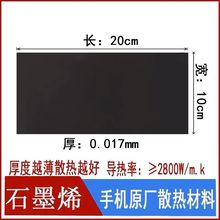 ����ϵ����ʯīϩɢ��Ĥ�����Xƽ���֙C����ʯīϩɢ���N���S