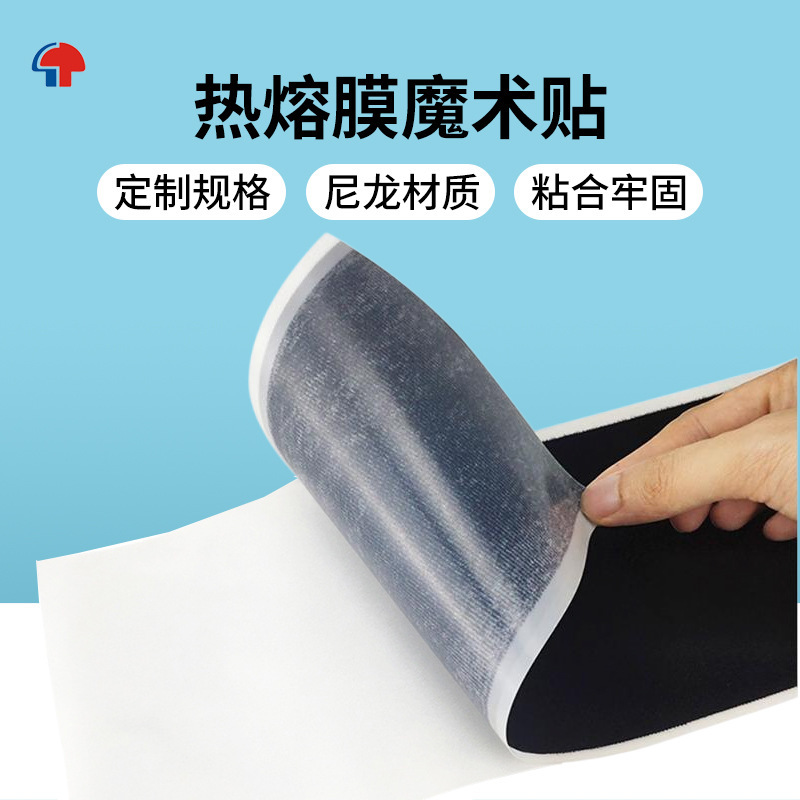 Hot-Melt Film Injection Hook-And-Loop Fastener, Heat-Pressed Adhesive, No-Sew Sports Wristband, Waistband, Arm Band, Injection Hook-And-Loop Fastener Hot-Melt Film Injection Hook-And-Loop Fastener, Heat-Pressed Adhesive, No-Sew Sports Wristband, Waistband, Arm Band, Injection Hook-And-Loop Fastener