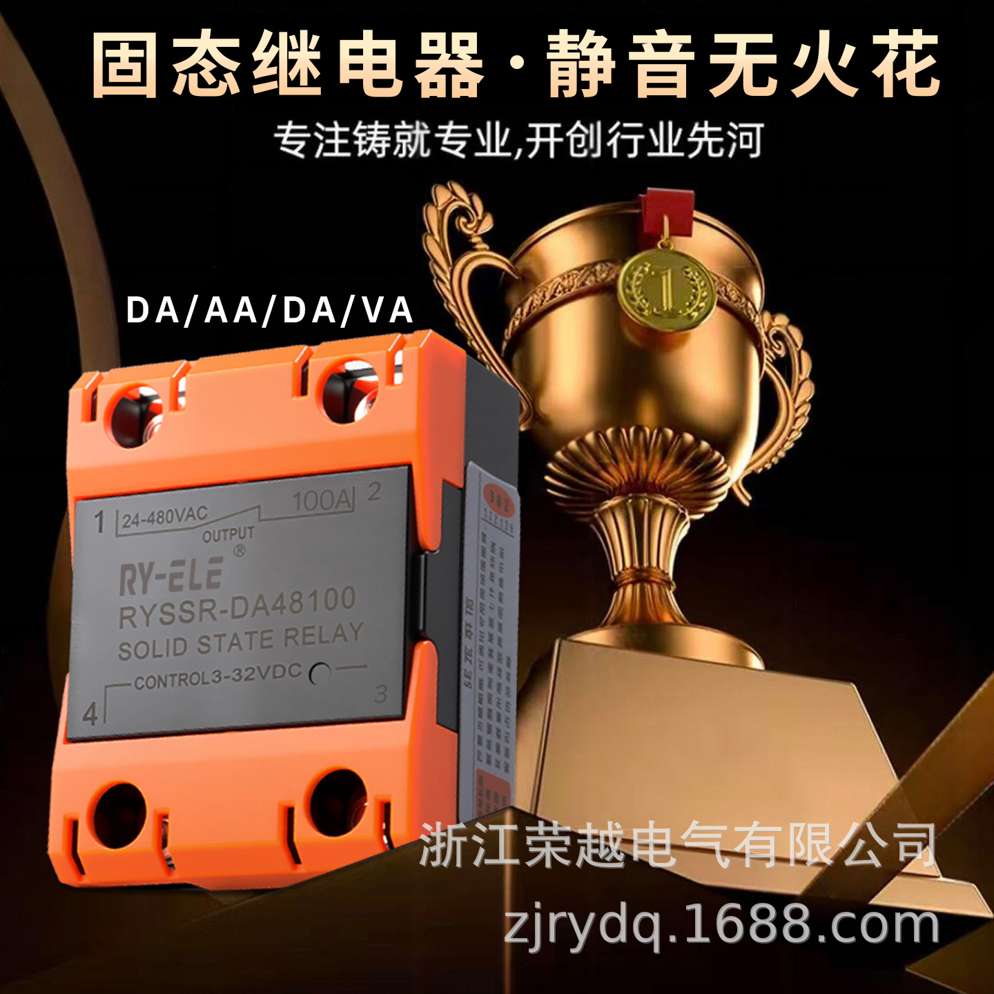 单相固态继电器直流控交流220v小型SSR24V10A40A60DA80A交流100安