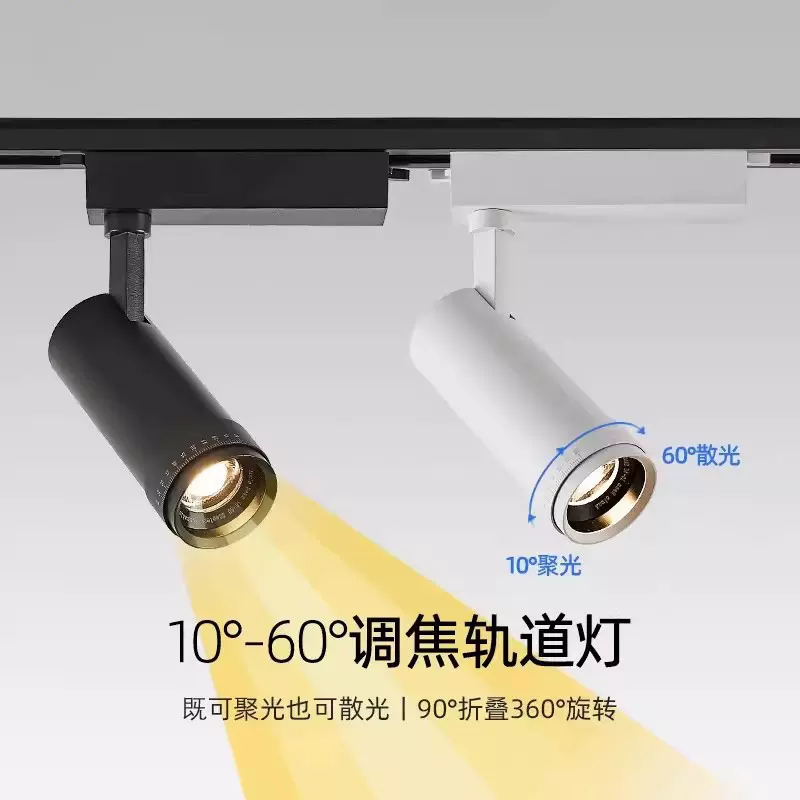 旋钮式调焦轨道灯外壳三线导轨 灯四线导轨灯 蛙眼调焦导轨灯套件