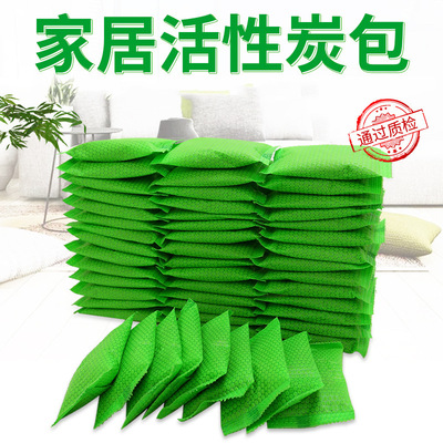 家用竹炭包纳米矿晶除味除甲醛新房新汽车用现货批发活性炭包|ms