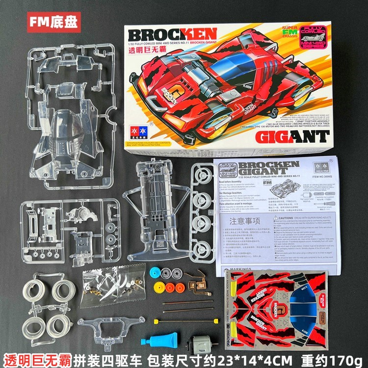 Daxing 4WD FM-A VS Jedi Chariot Serpiente de vientre rápido Big Mac Motor de ensamblaje de bricolaje Carrera de carreras eléctricas