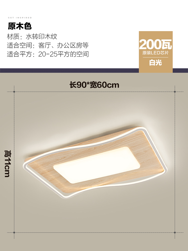 Vetas de madera nórdica, atmósfera simple, nuevo comedor creativo chino, dormitorio, sala de estar, combinación de luces de techo, paquete de lámparas para toda la casa