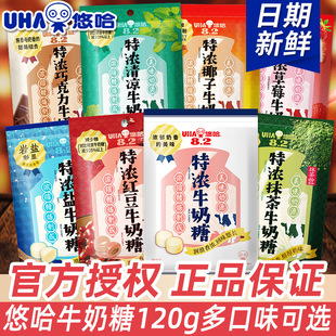 UHA/�ƹ��؝�ţ����120g���b��Ͽ�ζ��cϲ��Ӳ��Ĩ������ʳ���l