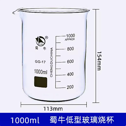 ガラスビーカー蜀牛ビーカー25ml 50ml 100ml 250ml 500mlガラス計量カップ化学実験ビーカー|undefined