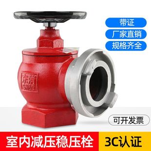 Indoor fire hydrant head 65 fire hose valve SN65 fire equipment accessories indoor fire hydrant faucet