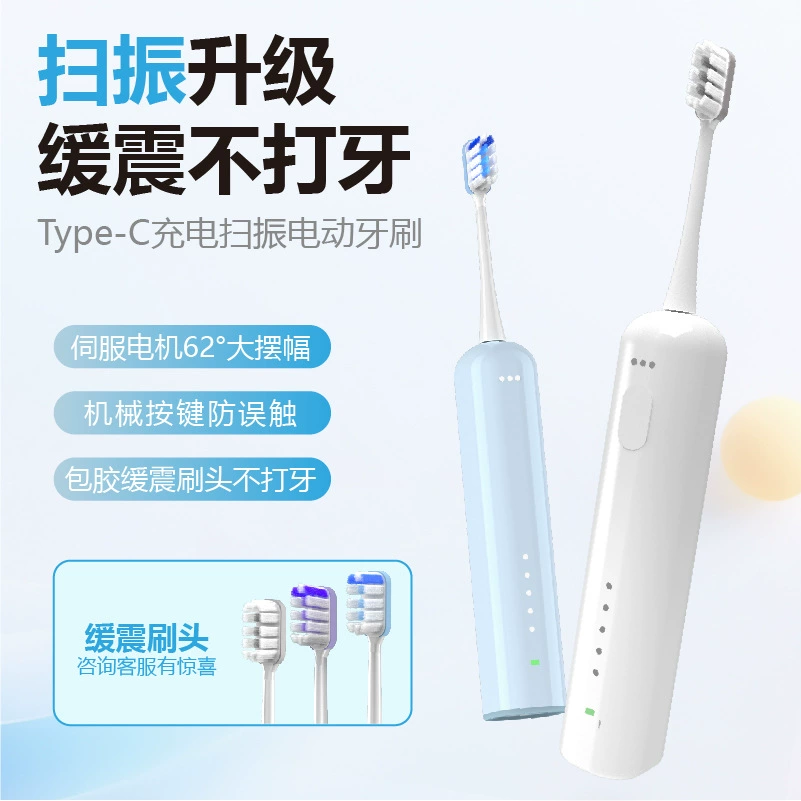 Automatic universal toothbrush for children and adults charging, soft set for beloved, (Cross-border trading)