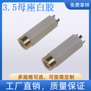 ���S��ֱ�N��3.5�ĘO���zĸ��6.0�P3.5mm����ʽ���z���C���l����