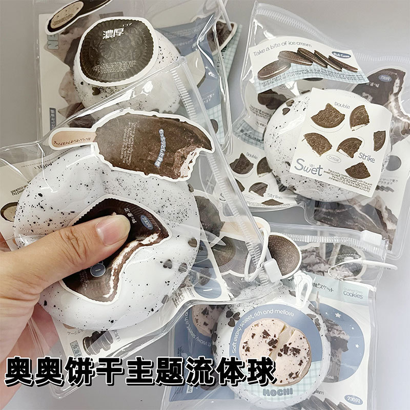 解压奥利奥球捏捏乐慢回弹减压流体球可塑型奥利奥奇趣饼干球捏捏|undefined