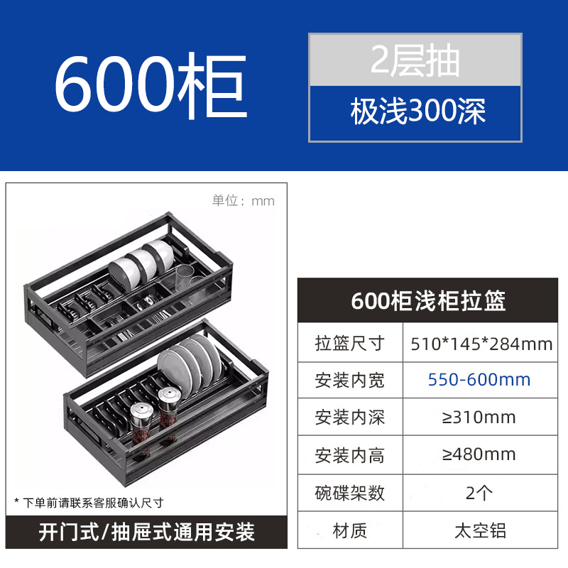 Gabinete de cocina tipo cajón, gabinete poco profundo, aleación de aluminio no estándar, cesta de doble capa, gabinete, cesta de tracción poco profunda, estante para platos