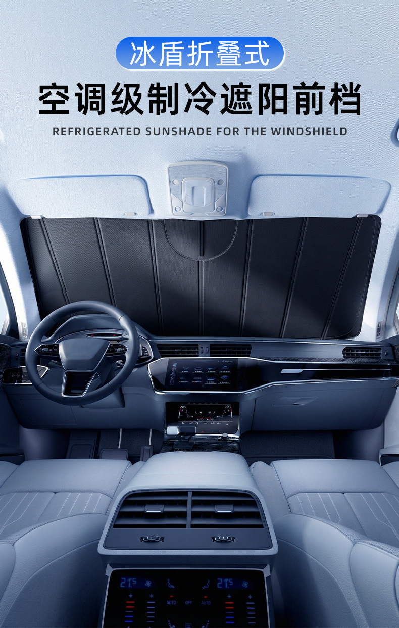 Car Sunshade for Front Windshield, Wholesale Foldable Sun Protection and Heat Insulation Sunshade for Car Front Windshield