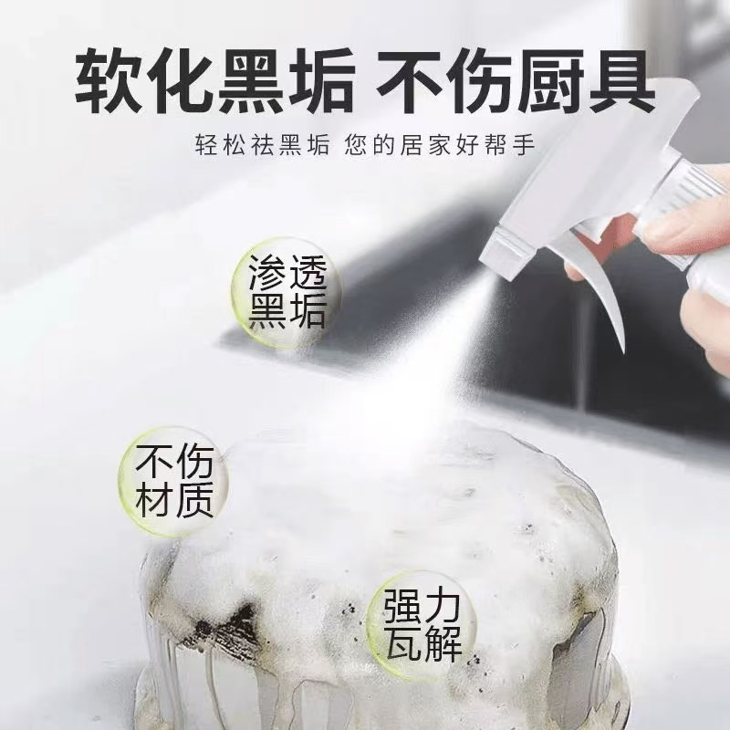 鍋底の黒い汚れクリーナー、強力除染、黒焦げ除去、重油洗浄、鉄鍋、ステンレス黒い汚れ加工品|undefined