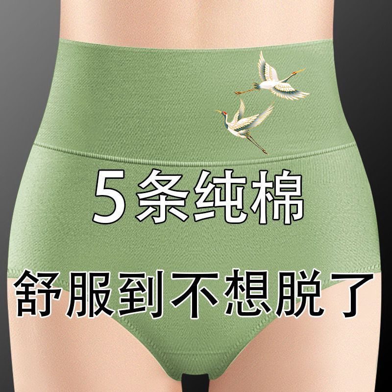 [Factory Direct Sales] Pure Cotton Comfortable Tummy Control Butt Lift High Waist Large Size Underwear Women's Graphene Antibacterial Triangle Shorts