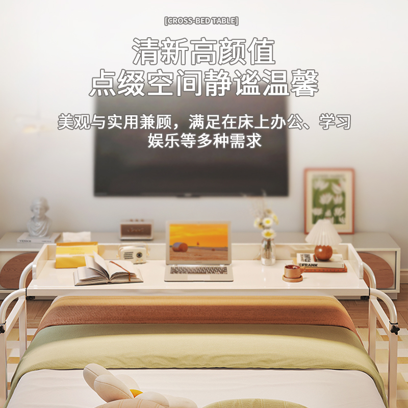 懶人跨床桌可移動床上書桌電腦桌升降床邊桌子工作檯床尾桌辦公榕