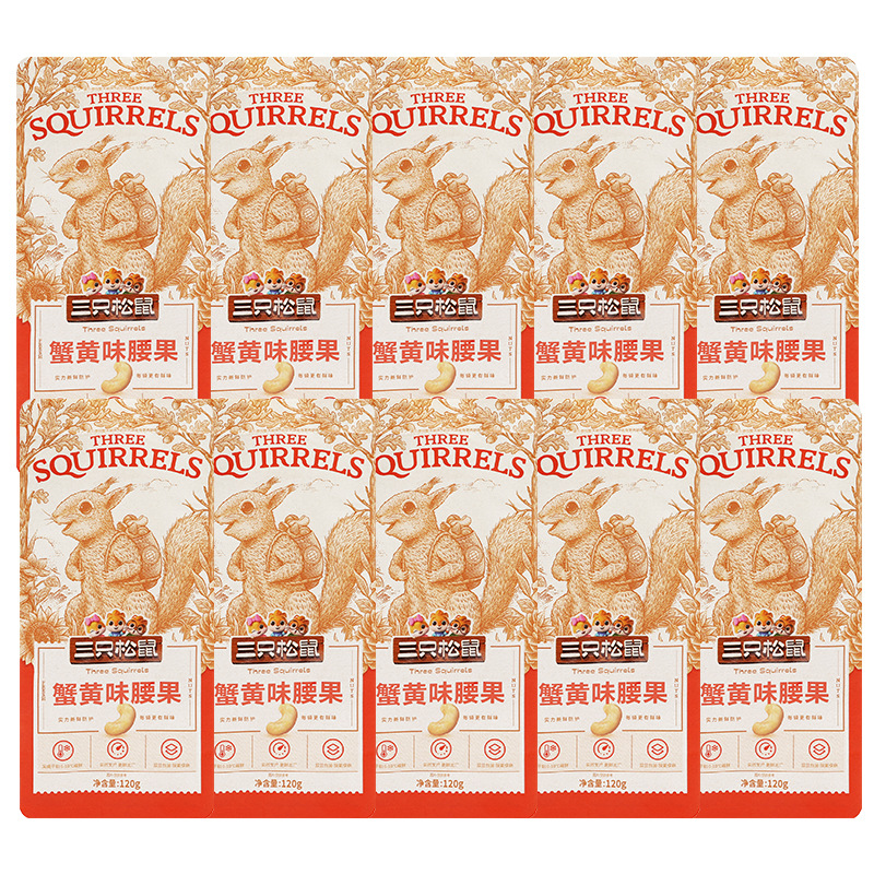 三只松鼠蟹黄味腰果120g零食休闲小吃坚果干果炒货干货包邮