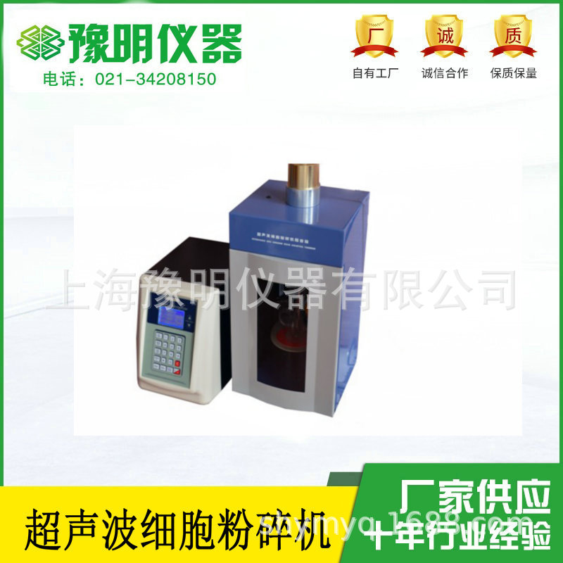 细胞粉碎机超声波细胞破碎仪 实验室破碎仪超声波细胞粉碎机