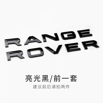rear solid English lettering, Car logo - standard-rangerover
