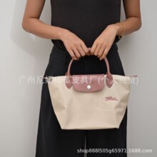 法国龙骧新款限定款托特包女包手提饺子包折叠轻便防水妈咪通勤女
