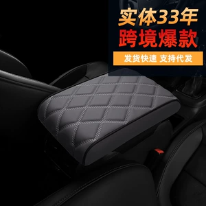 Wholesale BJ Diamond Rhombus Napapi Car Armrest Box Mat Memory Foam Cross-border Central Armrest Box Heigh Pad Set