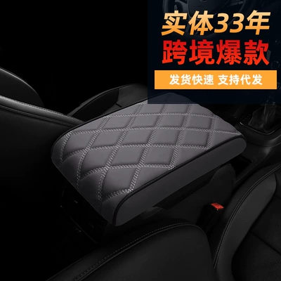 Armrest box pad: Memory Foam Cross-border Central Armrest