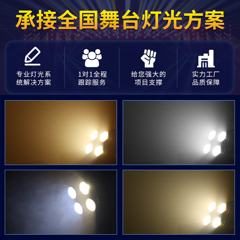 400wcob blanco cálido blanco positivo Luz de superficie película y televisión luz boda etapa LED parpadeante ojos cuatro ojos audiencia Luz de relleno