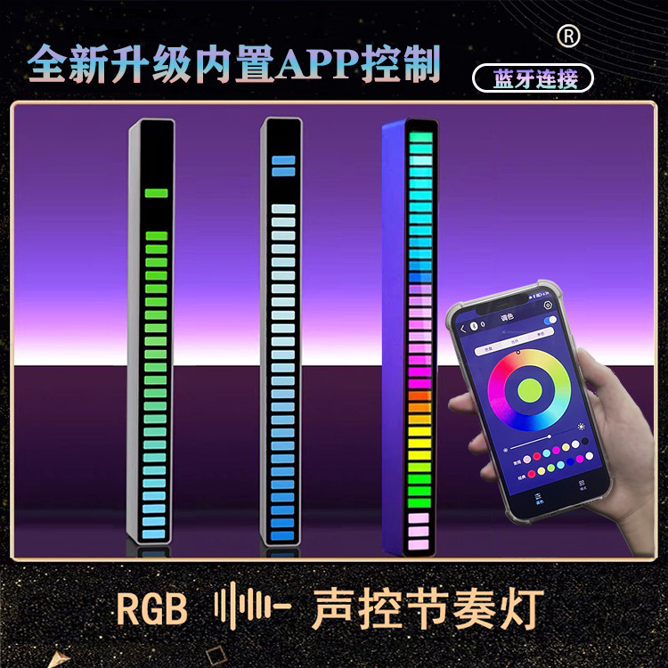 APP Bluetooth pickup light voice control creative RGB sensor light led desktop car Atmosphere Music USB rhythm light bar APP Bluetooth pickup light voice control creative RGB sensor light led desktop car Atmosphere Music USB rhythm light bar