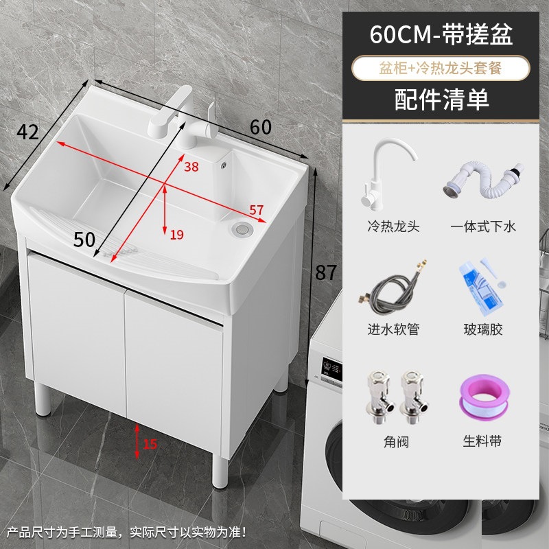 lavabo de balcón tipo piso gabinete de lavadora combinado lavabo profundizado integrado lavabo con tabla de fricción