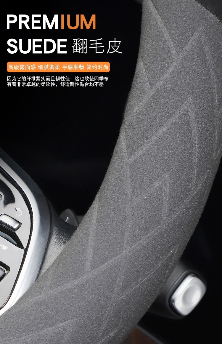 Cross-Border Car All-Season Suede Leather Steering Wheel Cover New Sweat-Absorbent Anti-Slip Breathable Handlebar Cover Wholesale for Men and Women