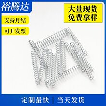 不锈钢弹簧电池模具锁具玩具压缩弹簧精密按压小弹簧来图来样定制