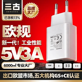 电源适配器;手机充电器;服务商品